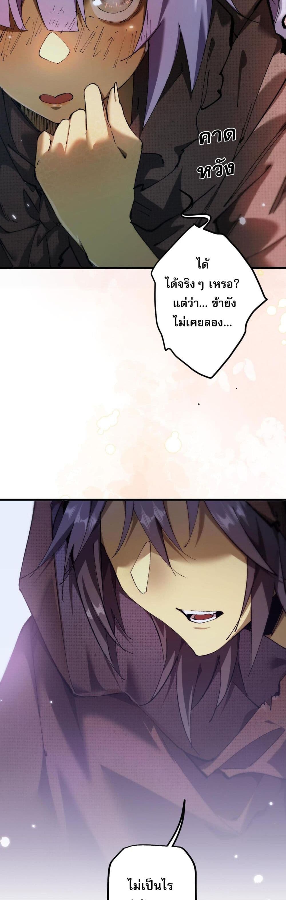 Goblin's Life Simulator page 25