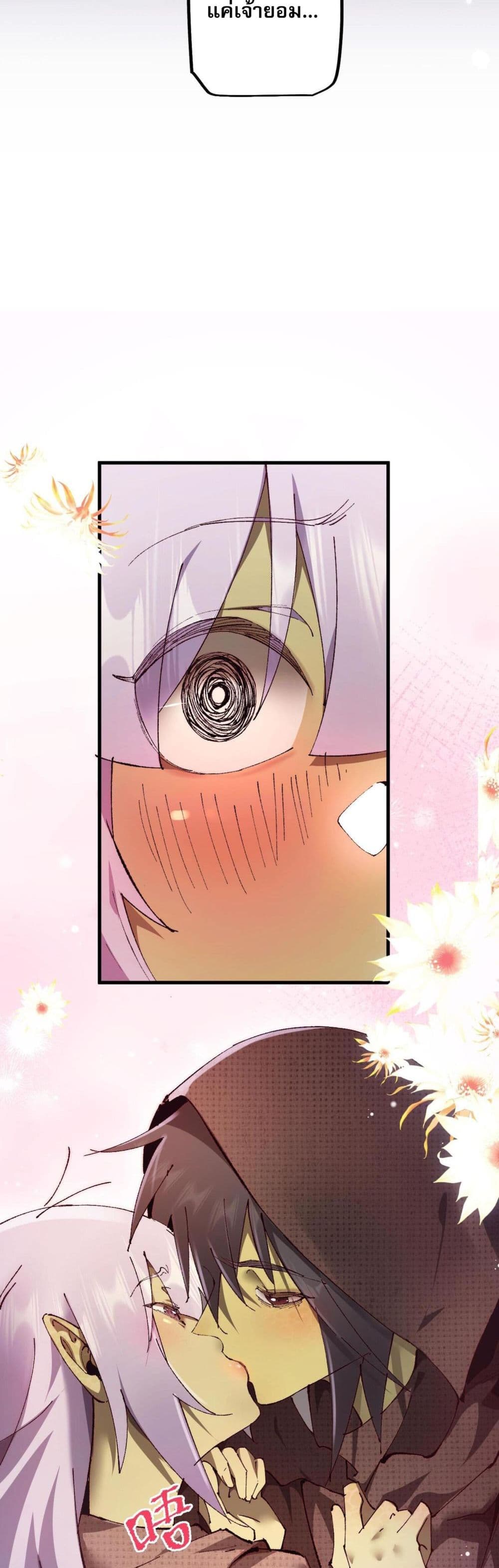 Goblin's Life Simulator page 26