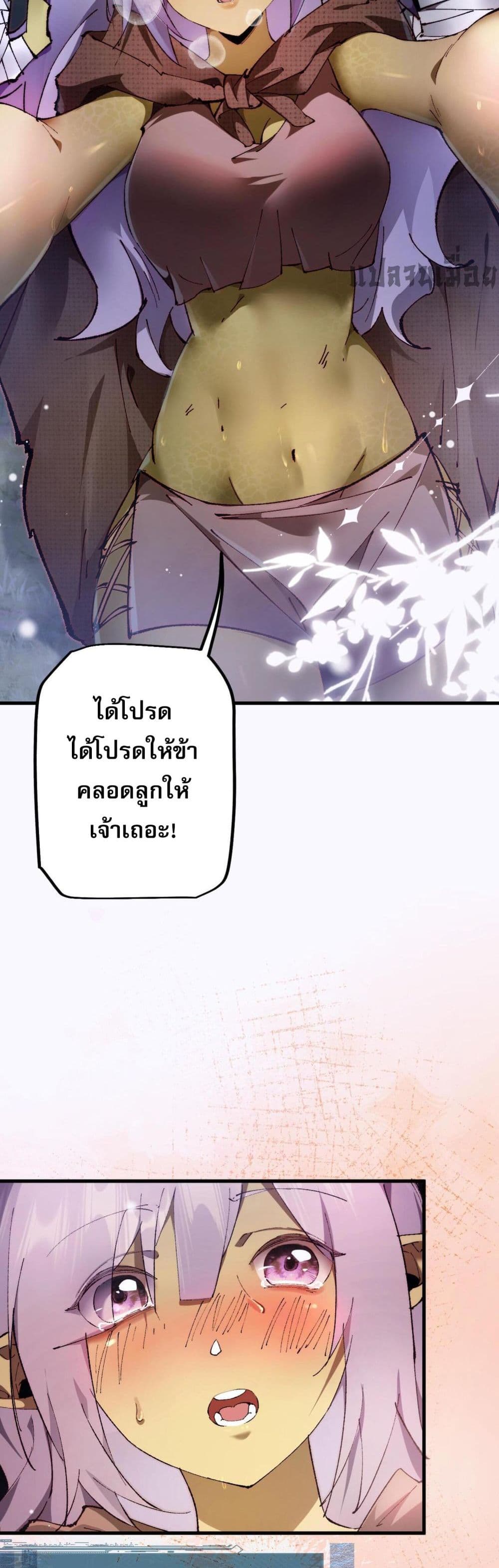 Goblin's Life Simulator page 28