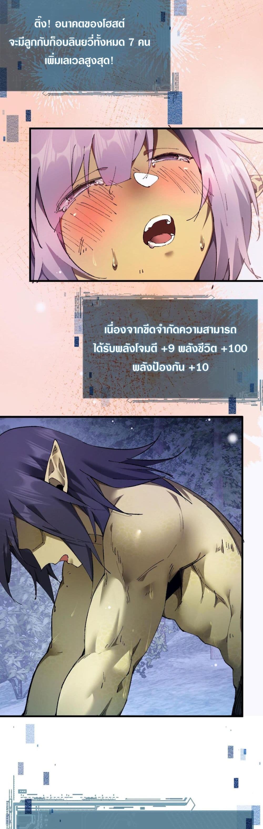 Goblin's Life Simulator page 29