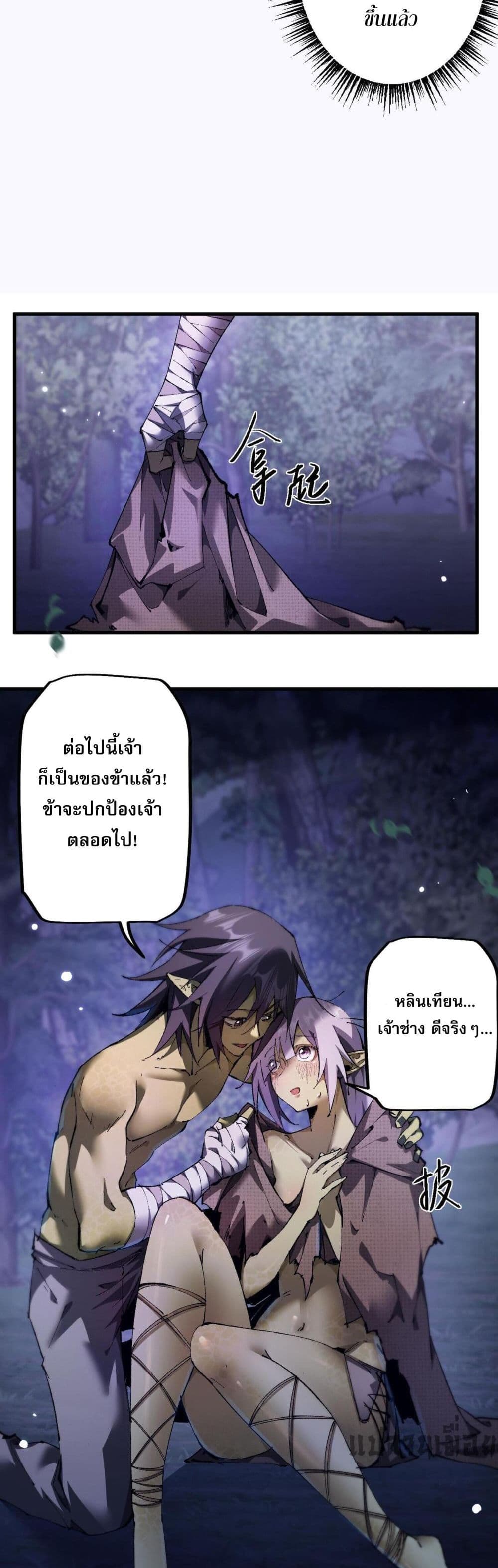 Goblin's Life Simulator page 31