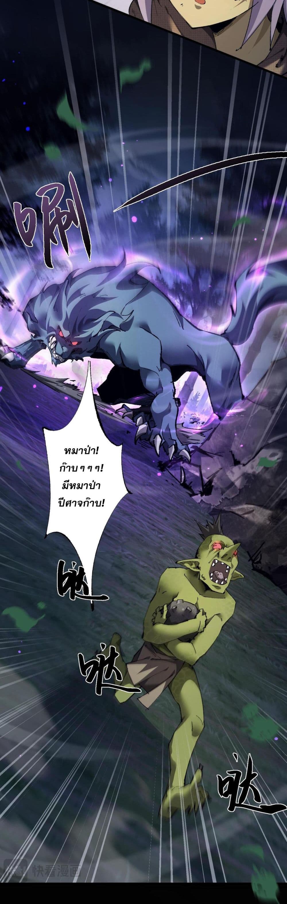 Goblin's Life Simulator page 33
