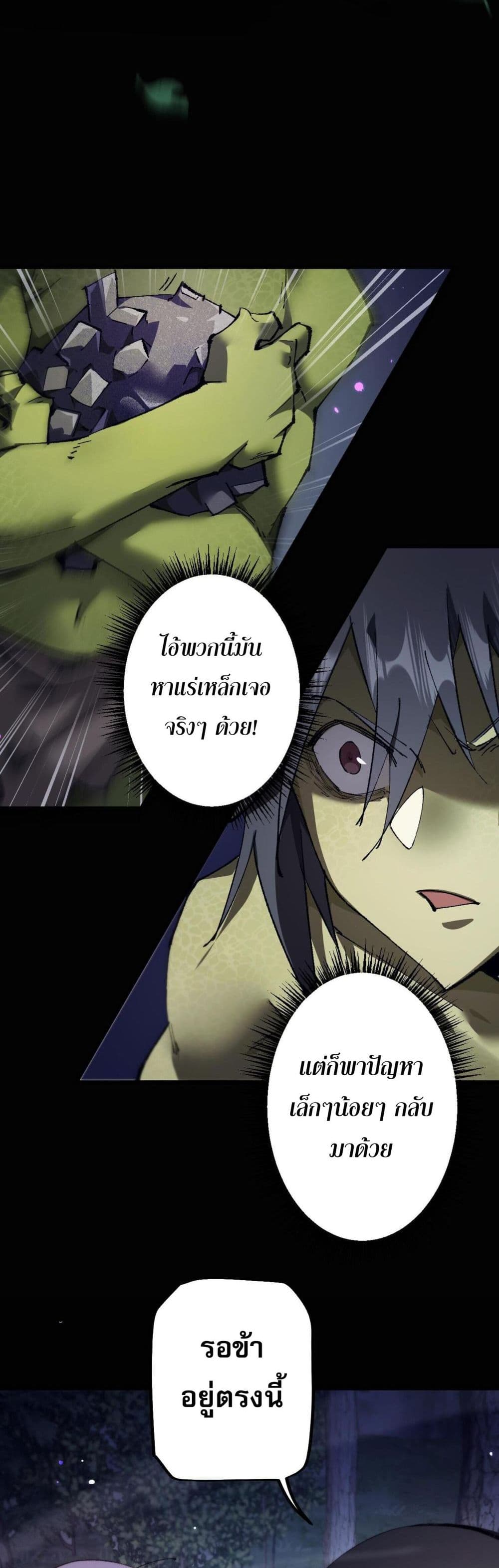 Goblin's Life Simulator page 34