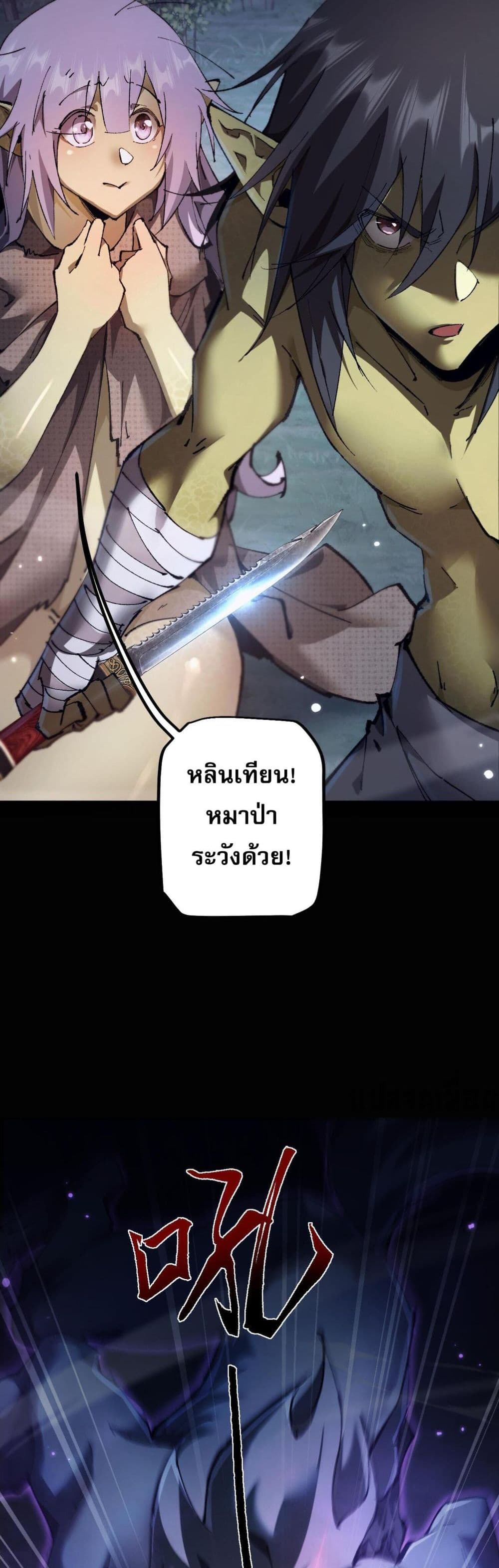 Goblin's Life Simulator page 35
