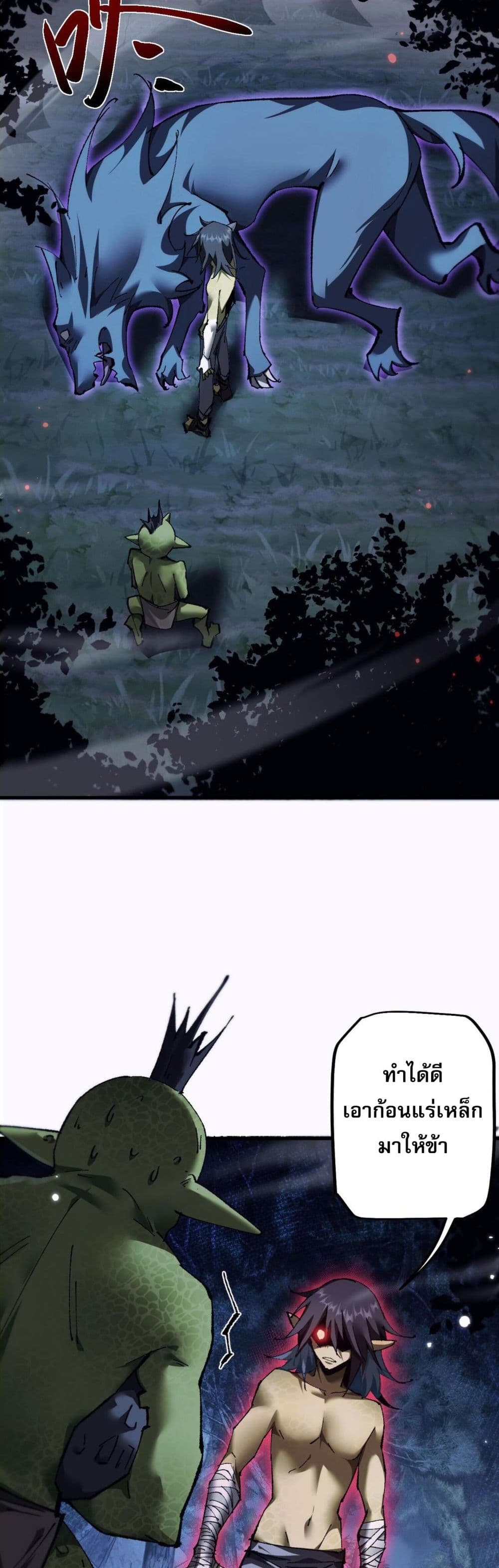 Goblin's Life Simulator page 38