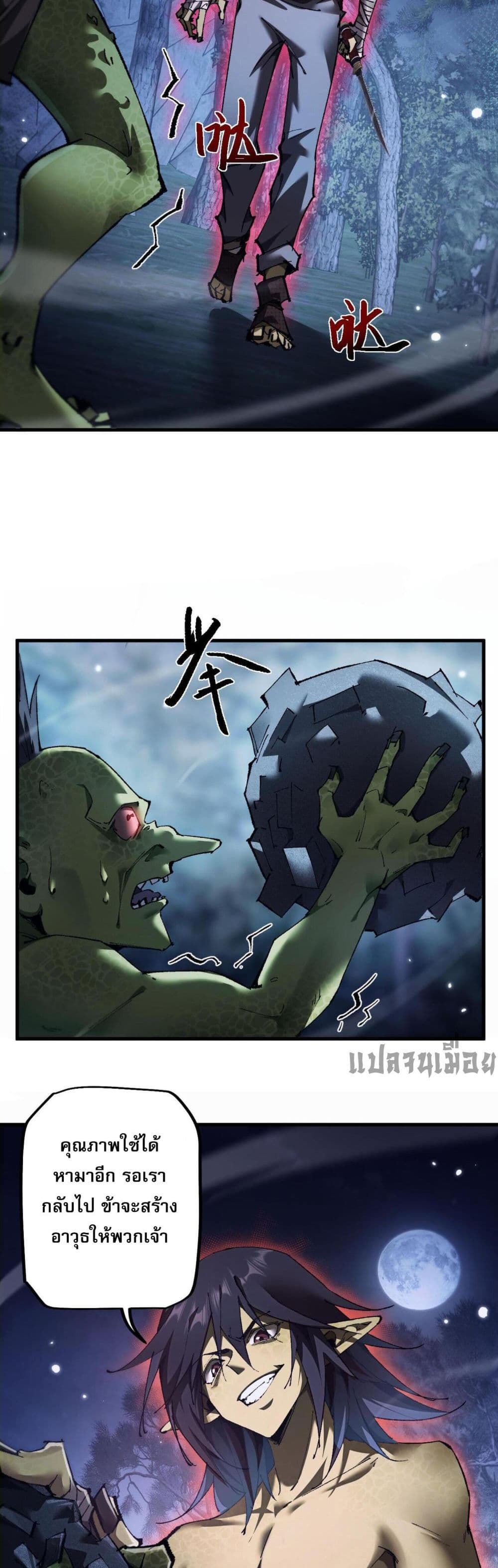 Goblin's Life Simulator page 39