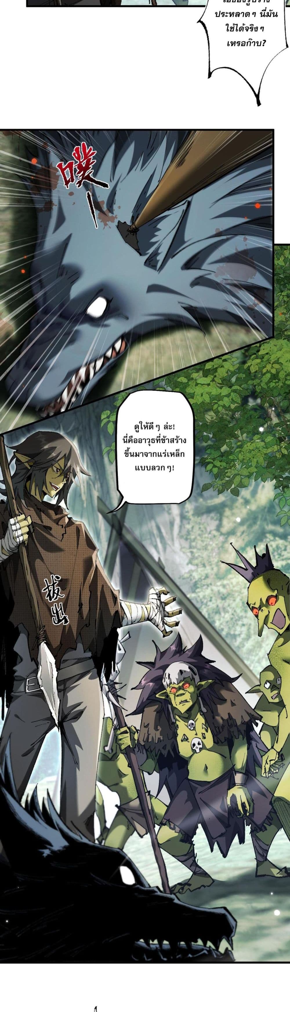 Goblin's Life Simulator page 2