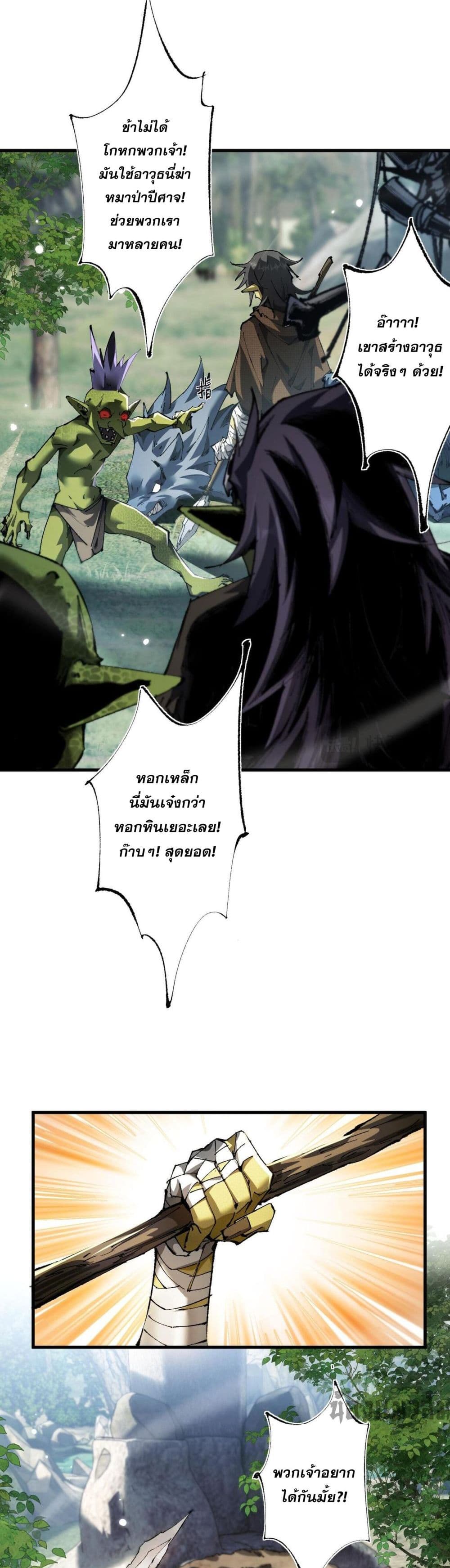 Goblin's Life Simulator page 3