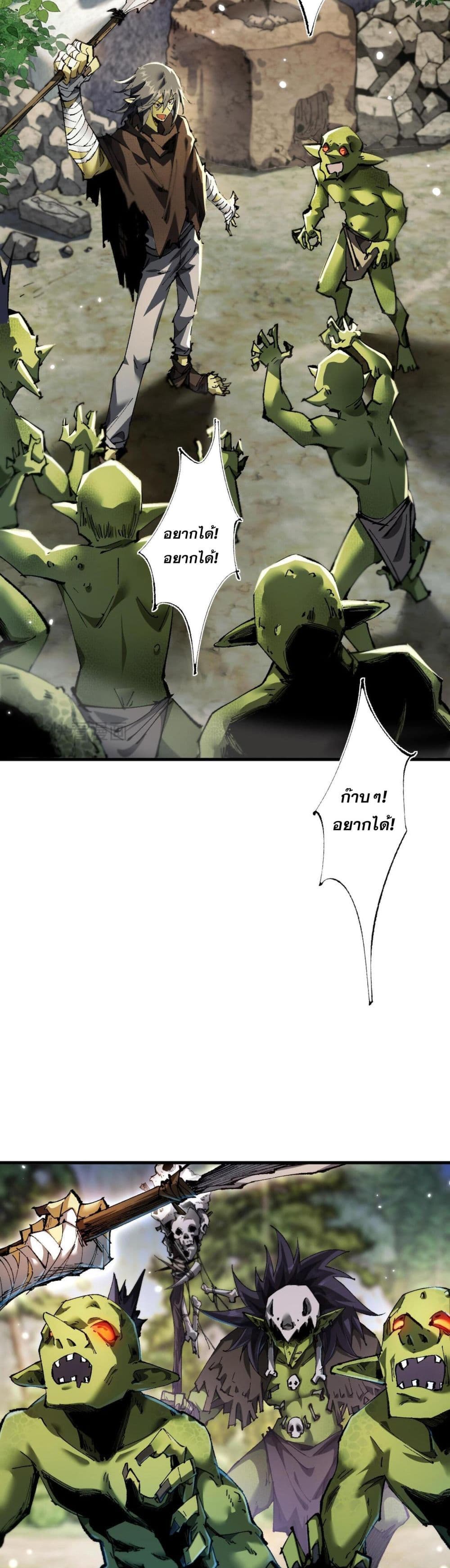 Goblin's Life Simulator page 4