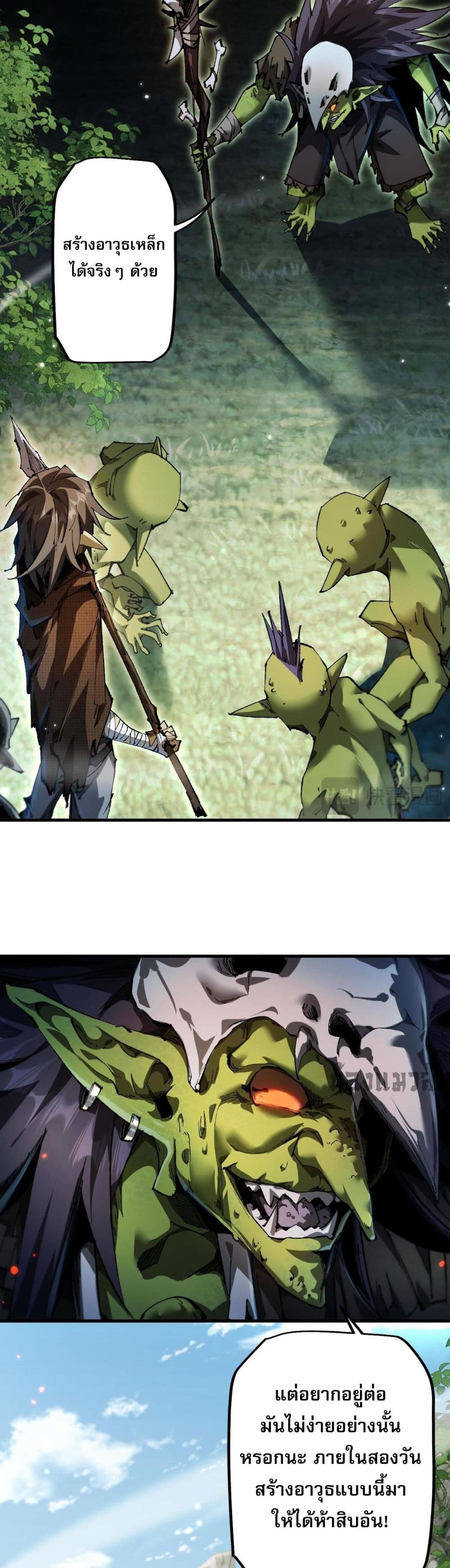 Goblin's Life Simulator page 6