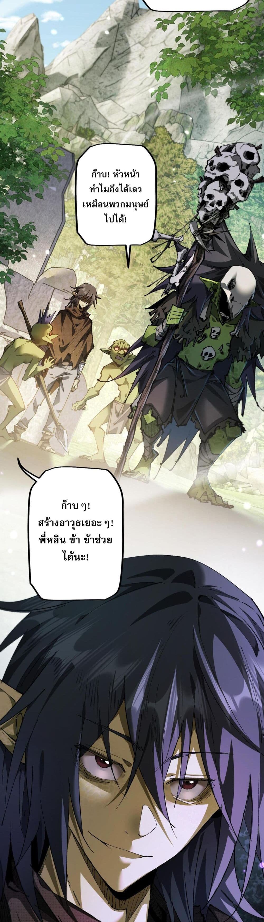 Goblin's Life Simulator page 7