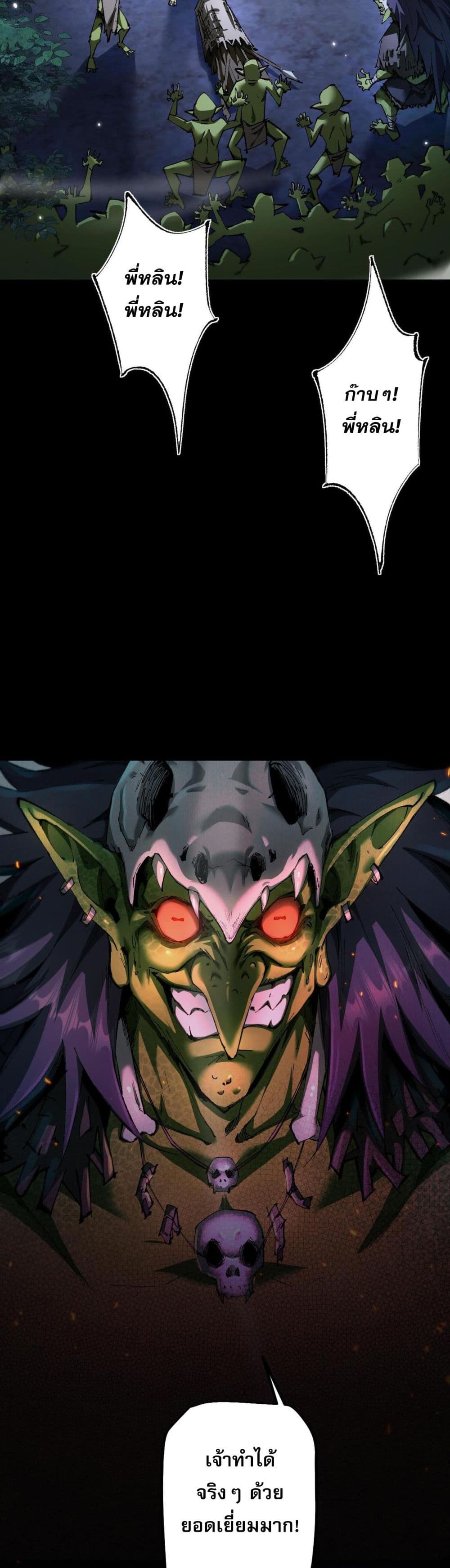 Goblin's Life Simulator page 9