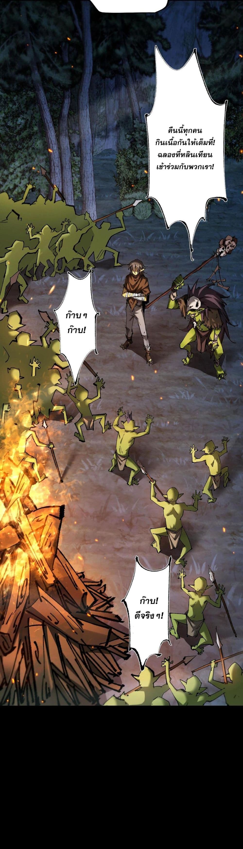 Goblin's Life Simulator page 10