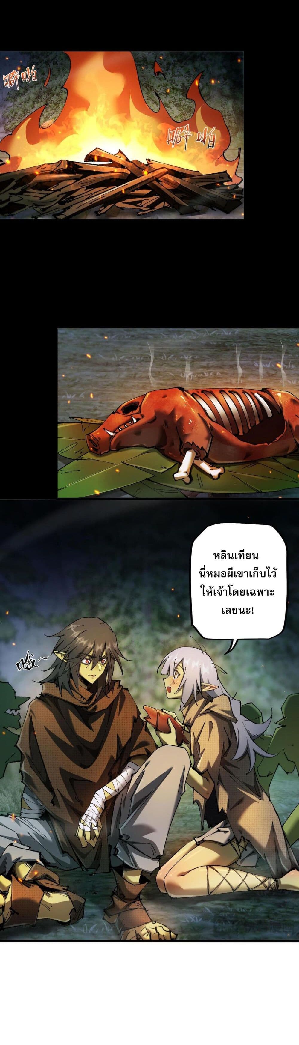 Goblin's Life Simulator page 11