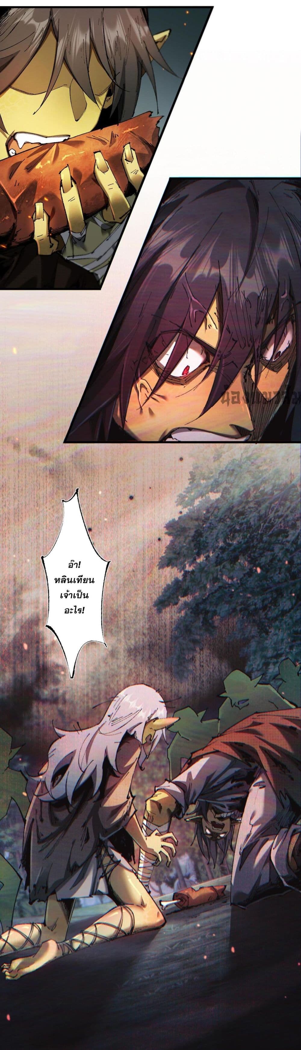Goblin's Life Simulator page 12