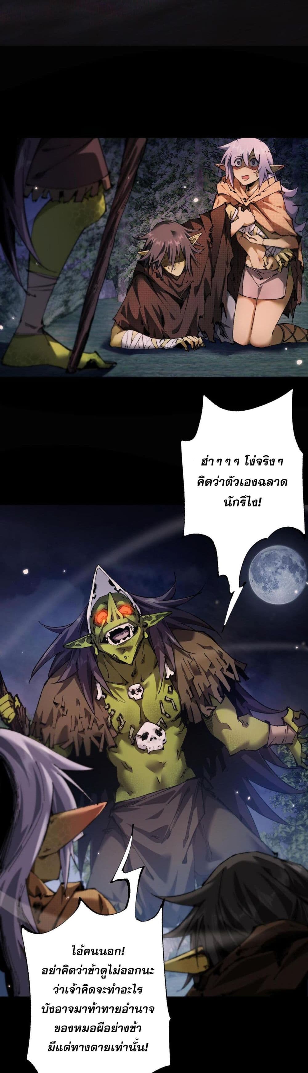 Goblin's Life Simulator page 13