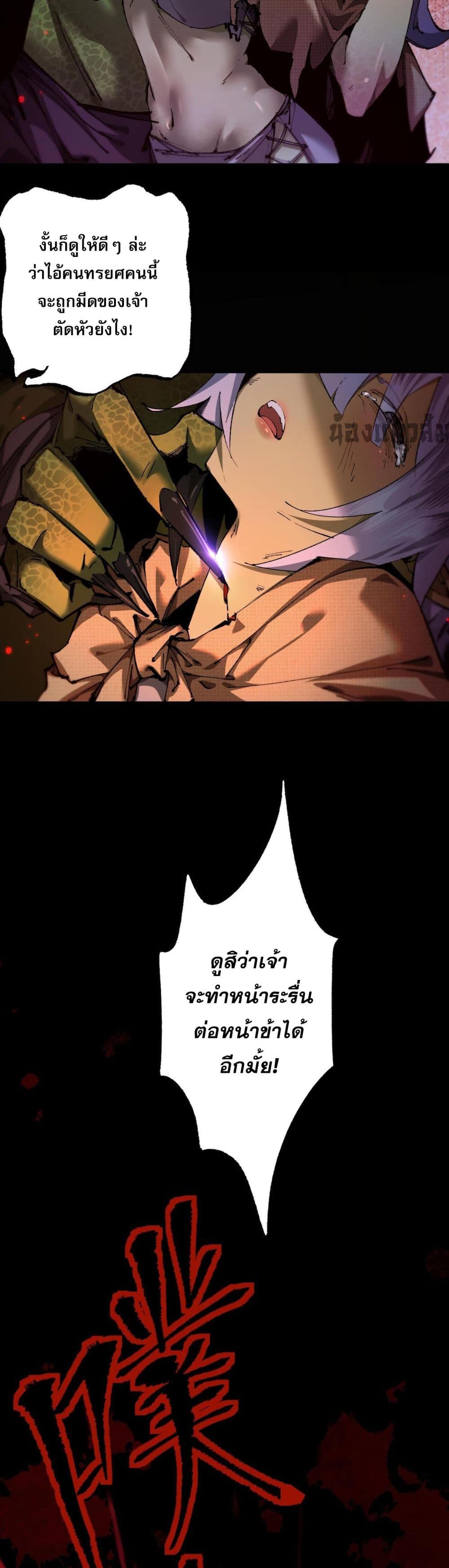 Goblin's Life Simulator page 15