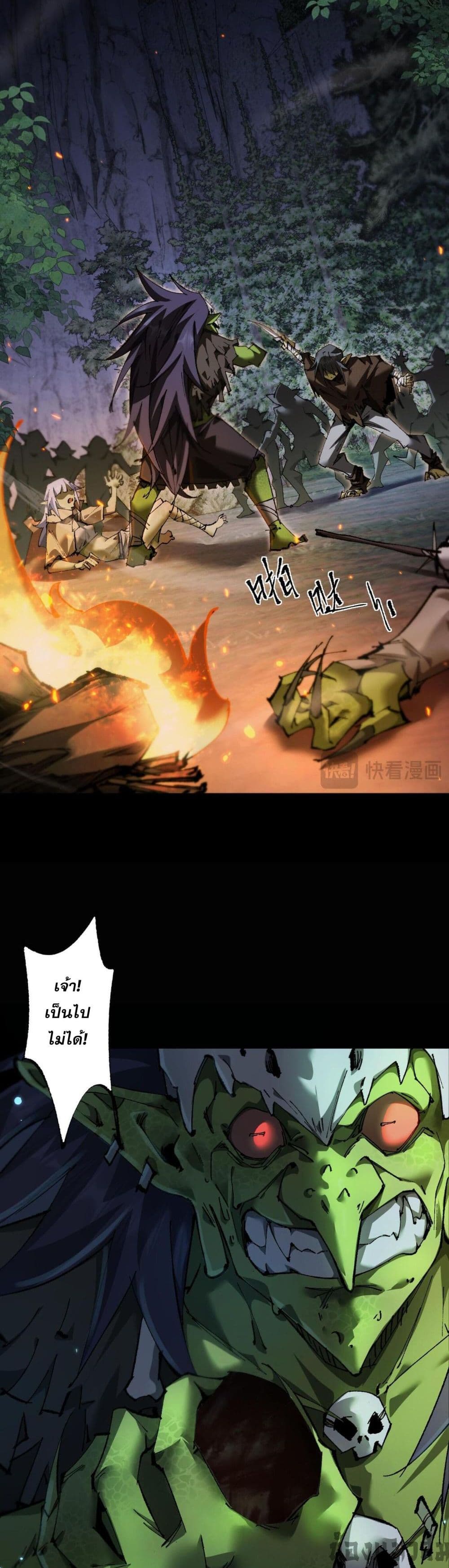 Goblin's Life Simulator page 17