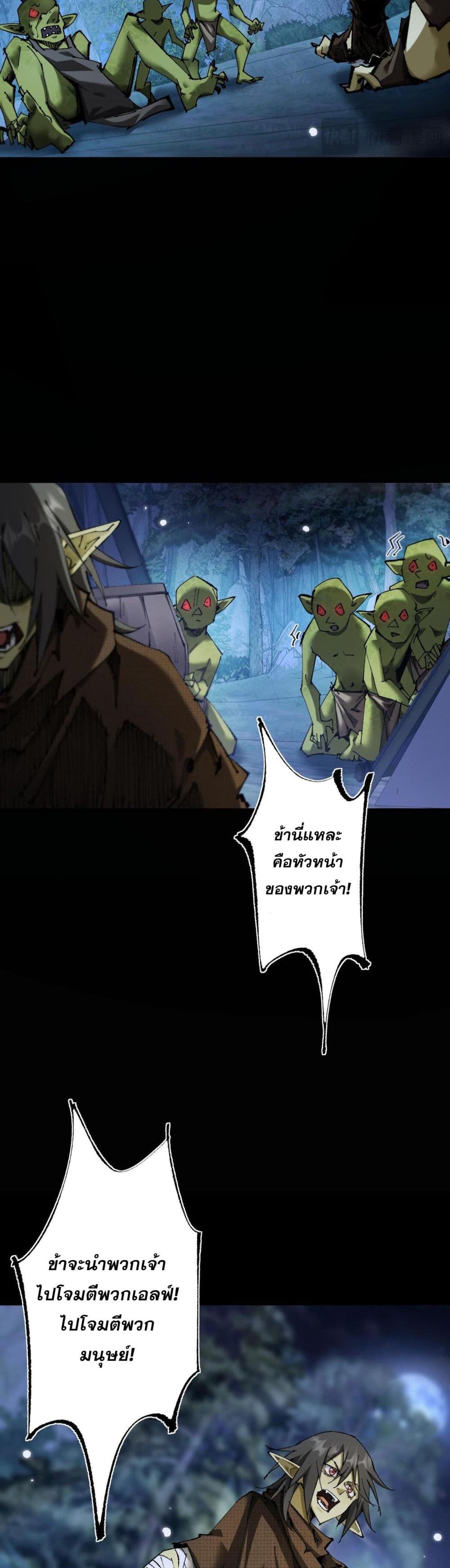 Goblin's Life Simulator page 24