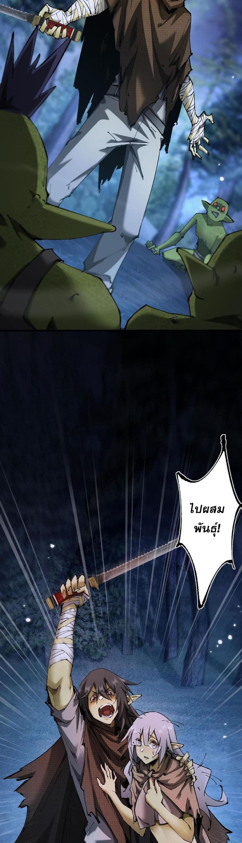 Goblin's Life Simulator page 25