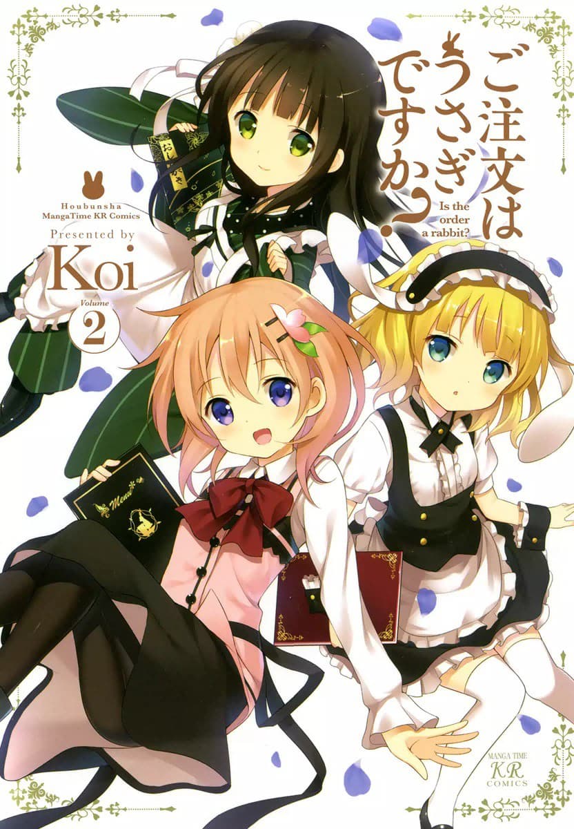 Gochuumon wa Usagi desu ka? รับน้องกระต่ายซักแก้วมั้ยคะ? page 1