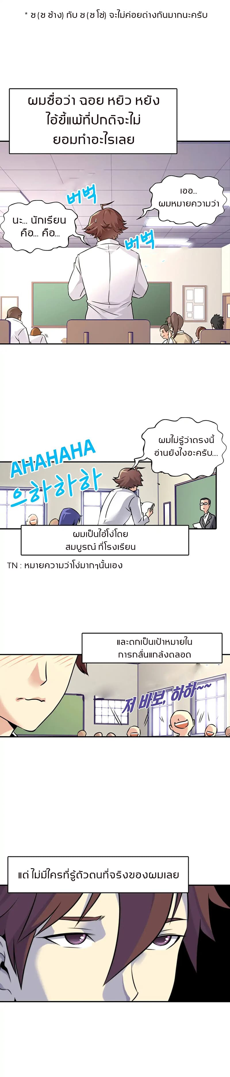 God At Random page 1