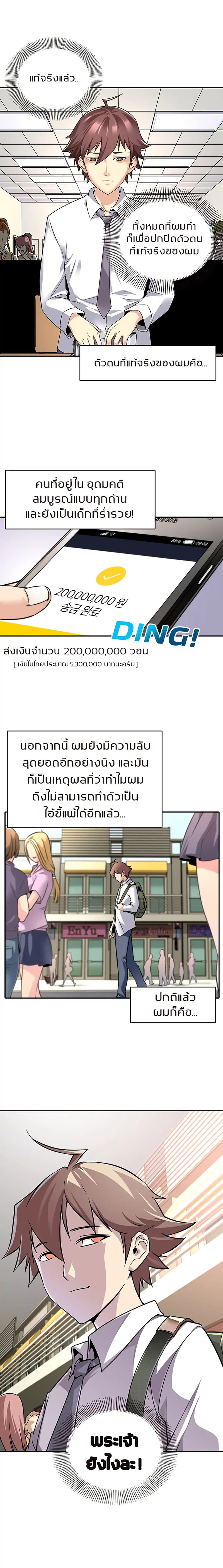 God At Random page 2