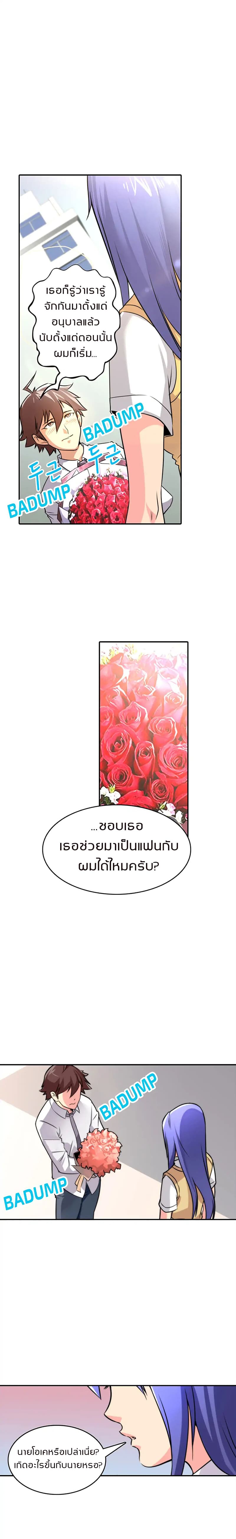 God At Random page 4