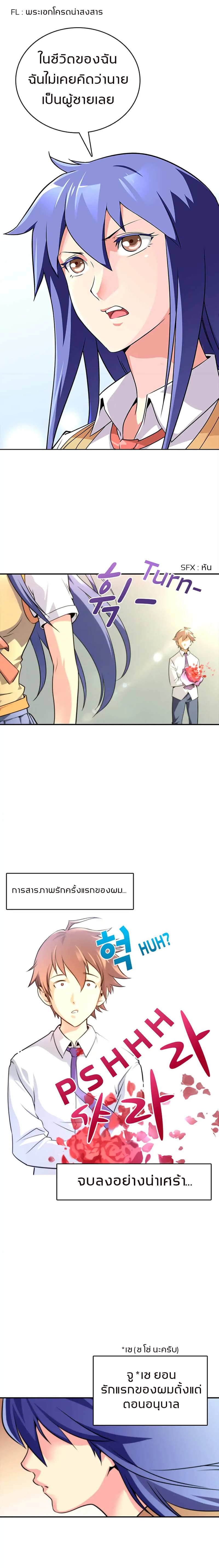 God At Random page 5