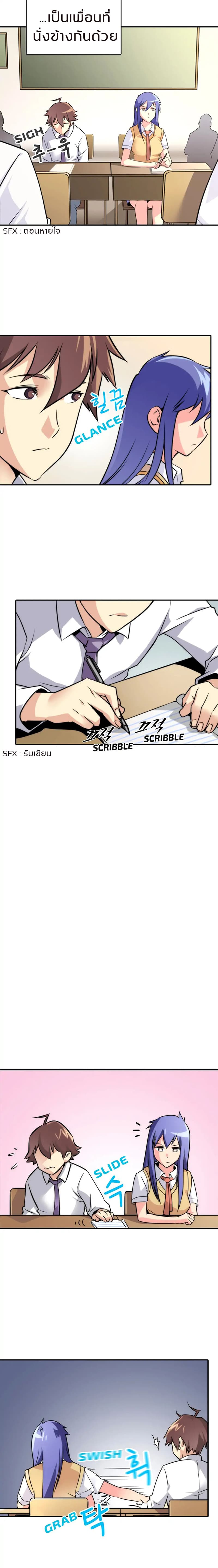 God At Random page 6