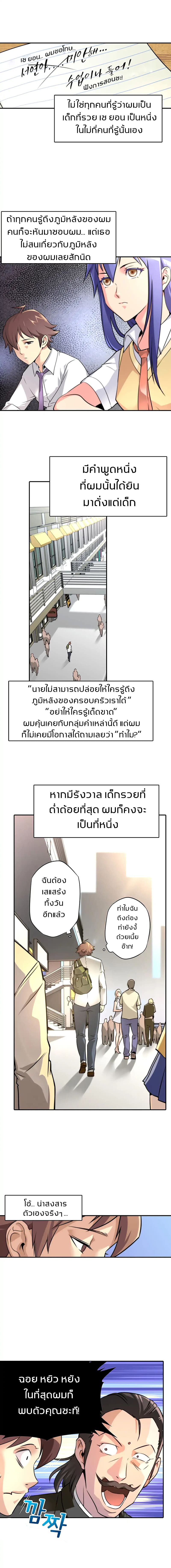 God At Random page 7