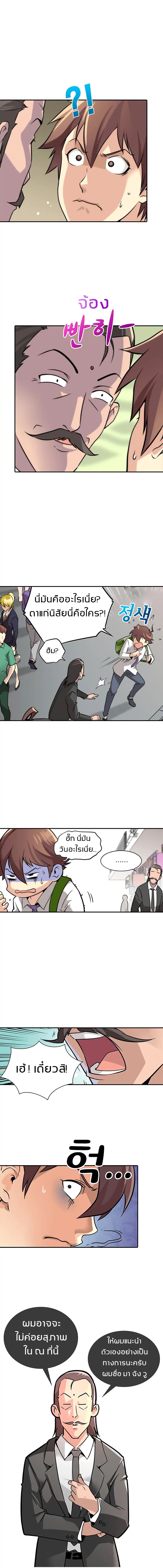 God At Random page 9