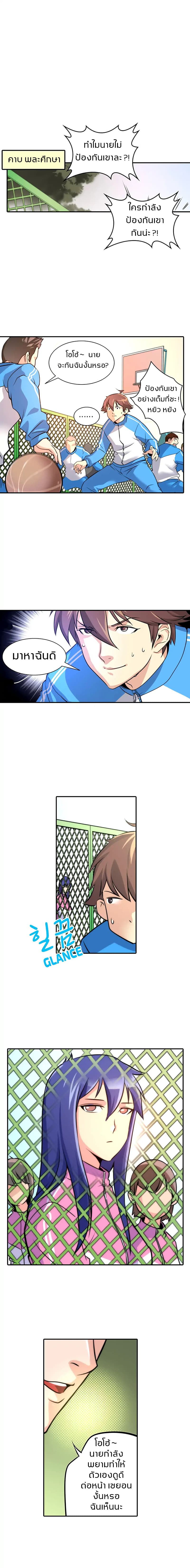 God At Random page 11