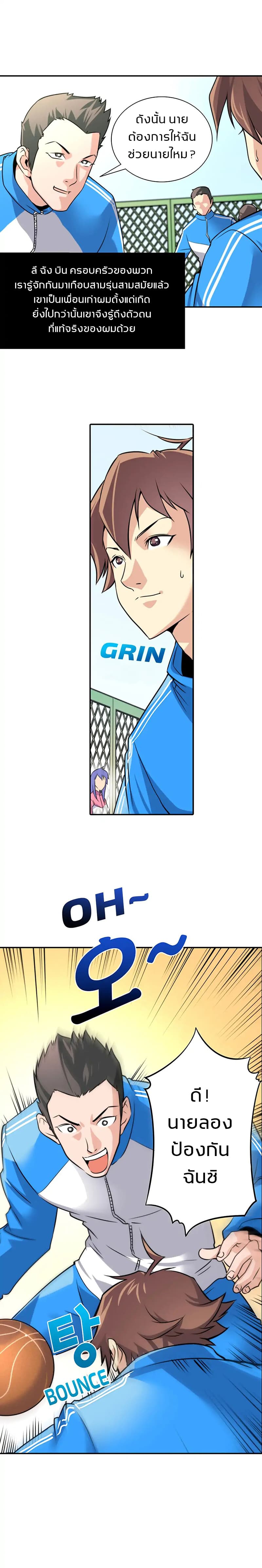 God At Random page 12