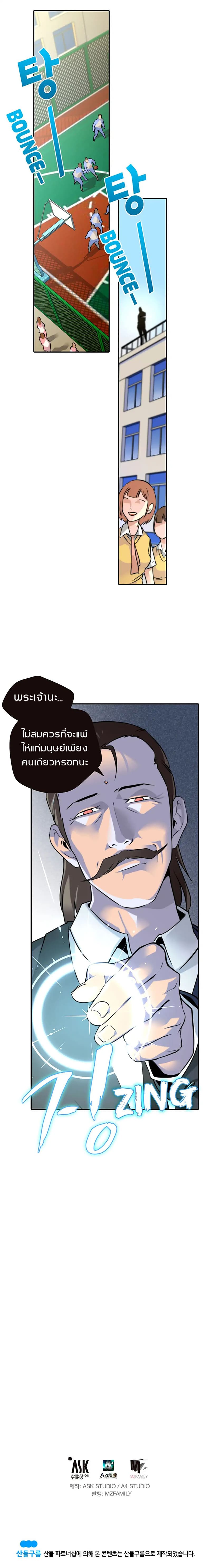 God At Random page 13