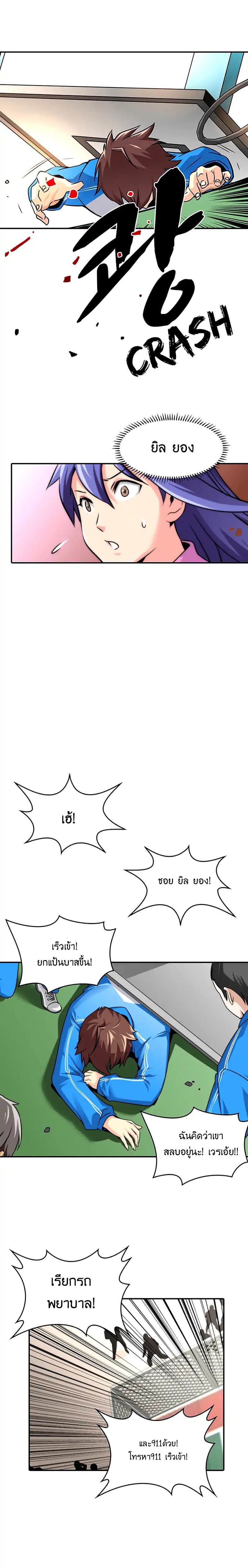 God At Random page 4