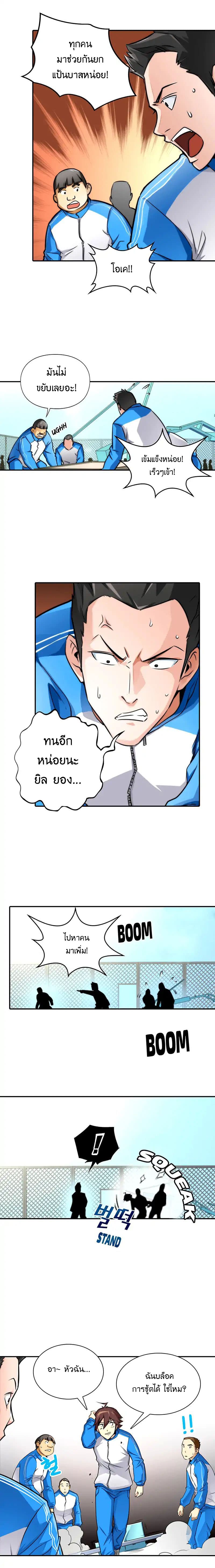 God At Random page 5