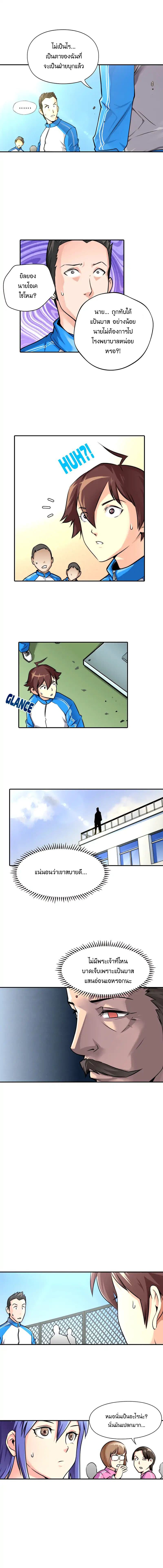 God At Random page 6