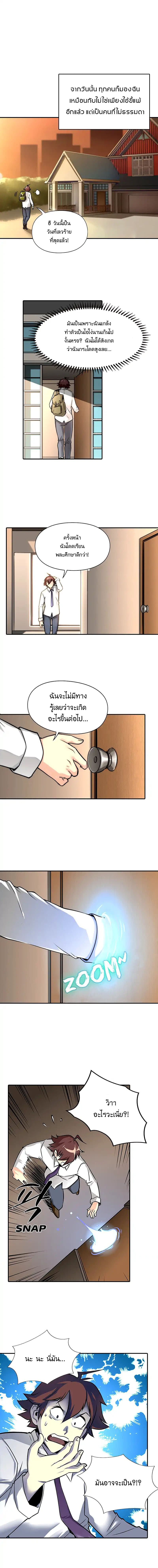 God At Random page 7