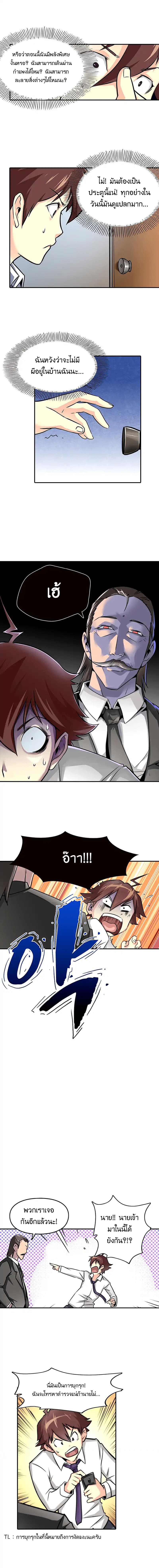 God At Random page 8