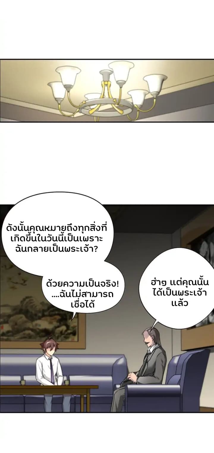 God At Random page 2