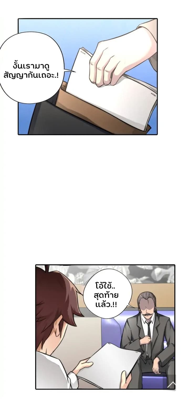God At Random page 3