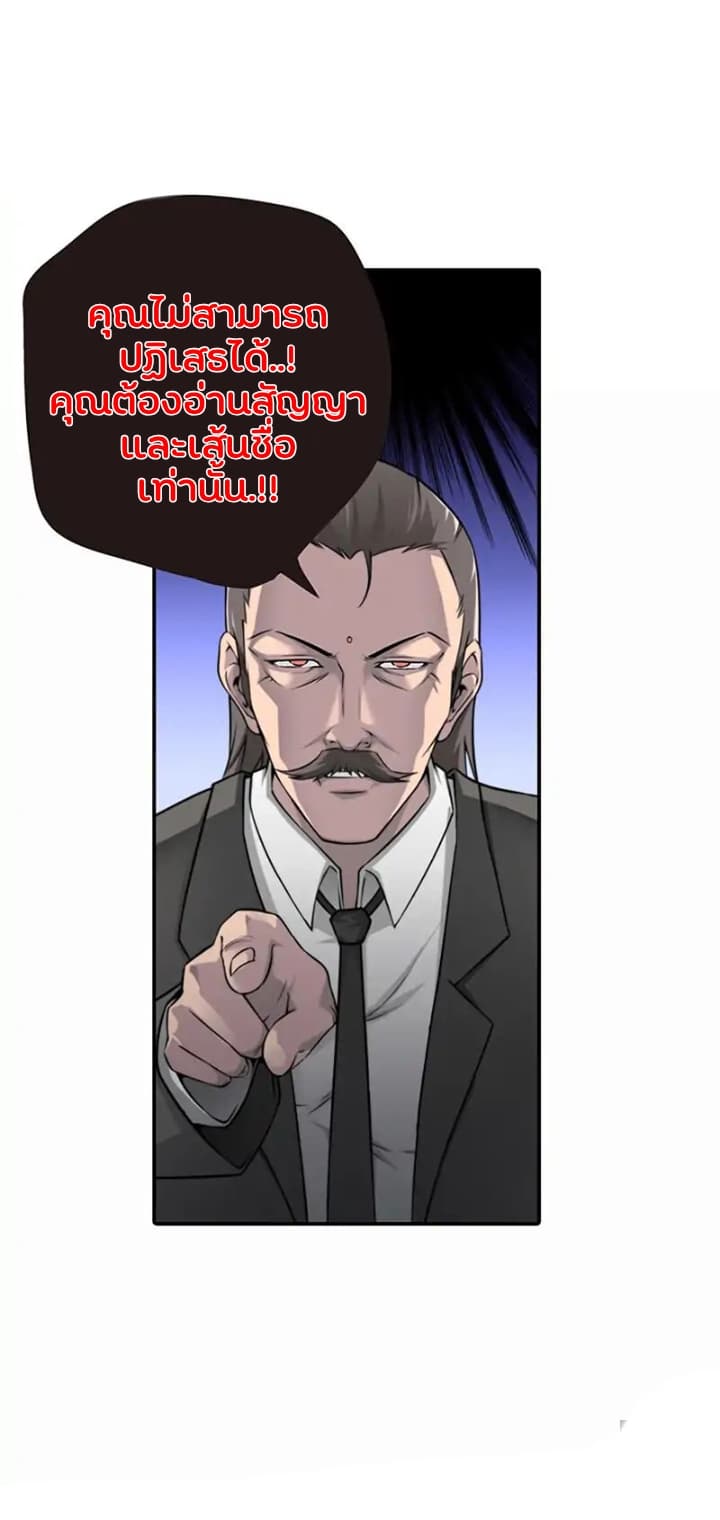 God At Random page 4