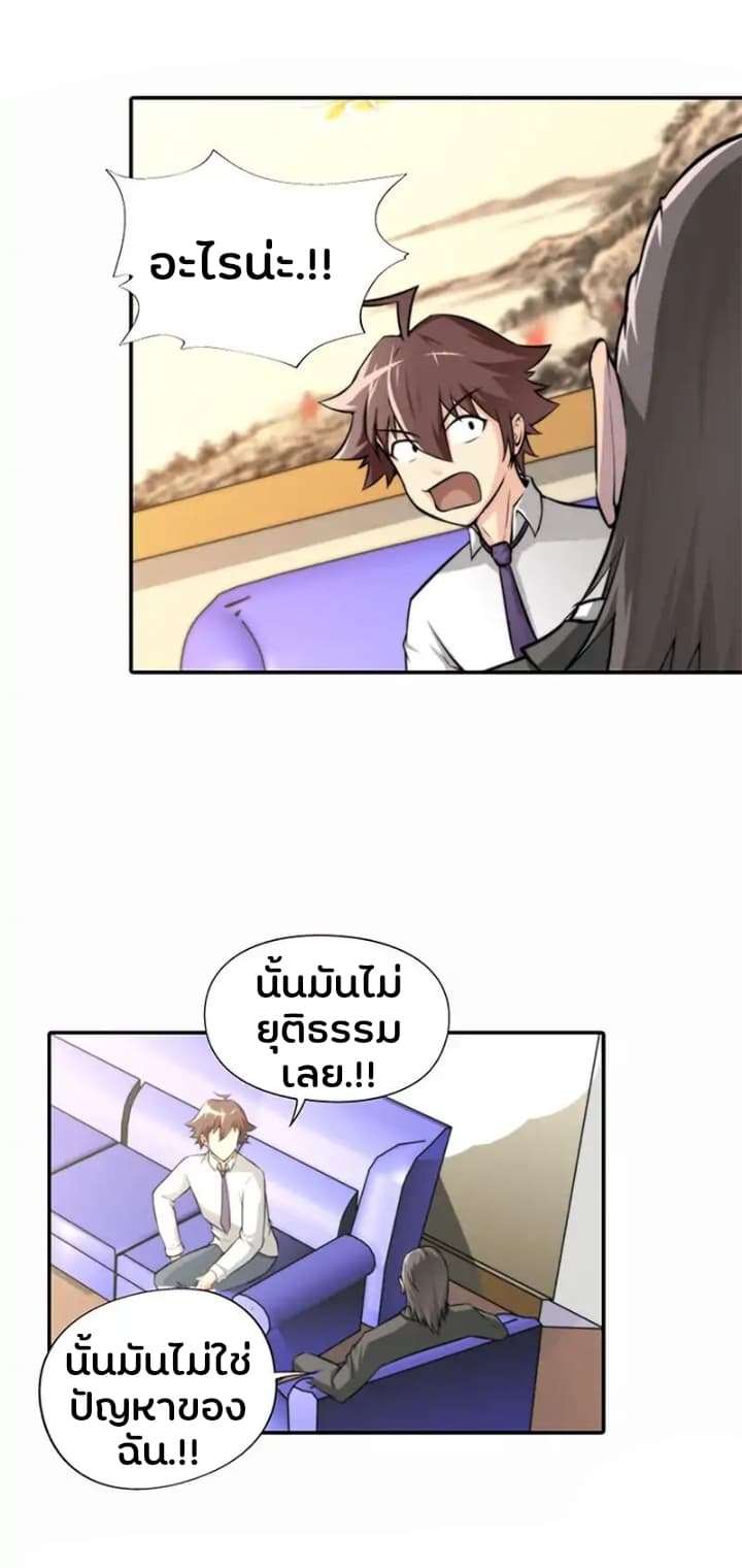 God At Random page 5