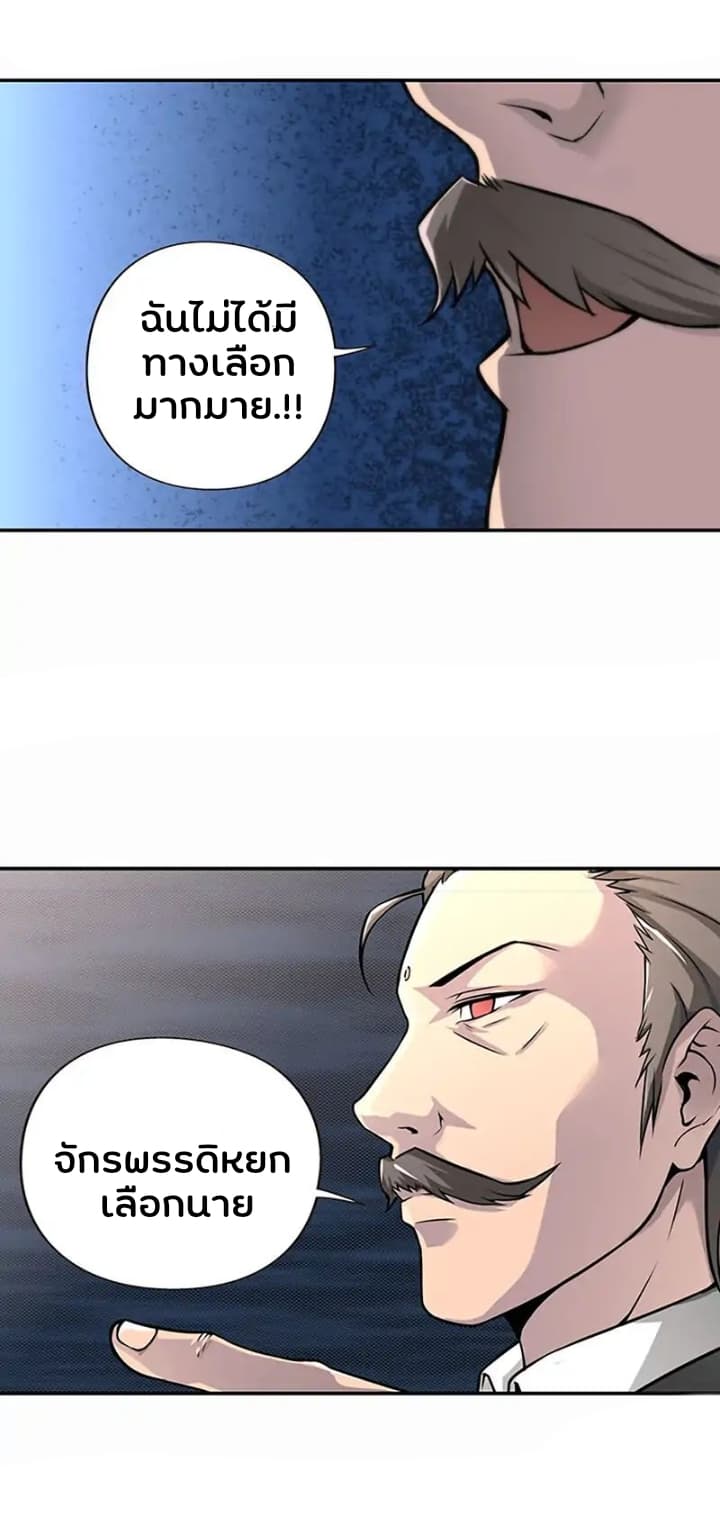 God At Random page 6
