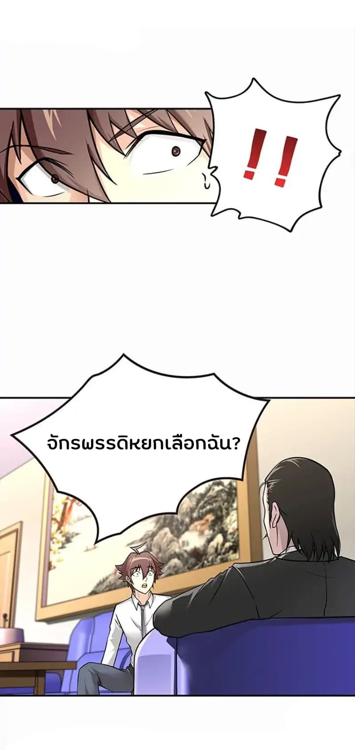 God At Random page 7