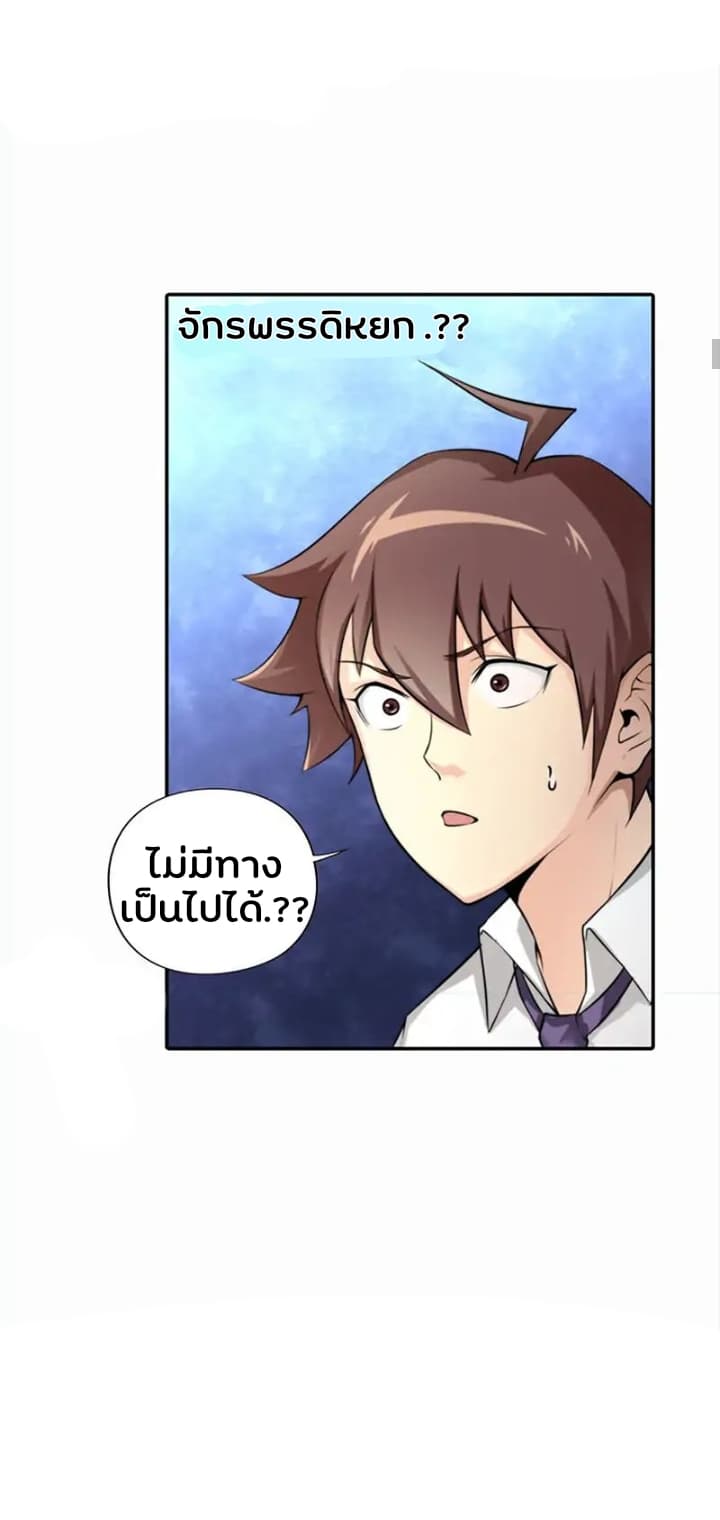 God At Random page 8