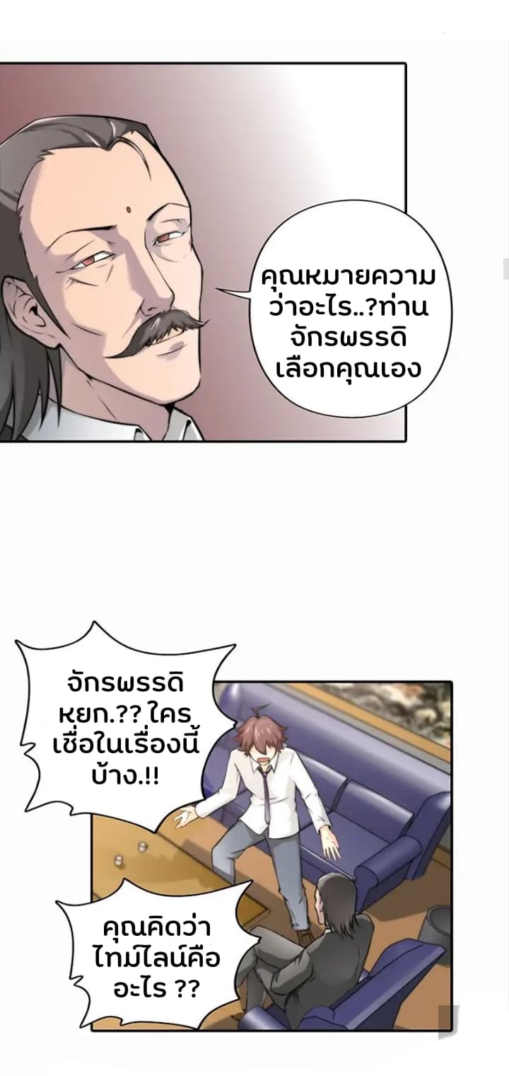 God At Random page 9