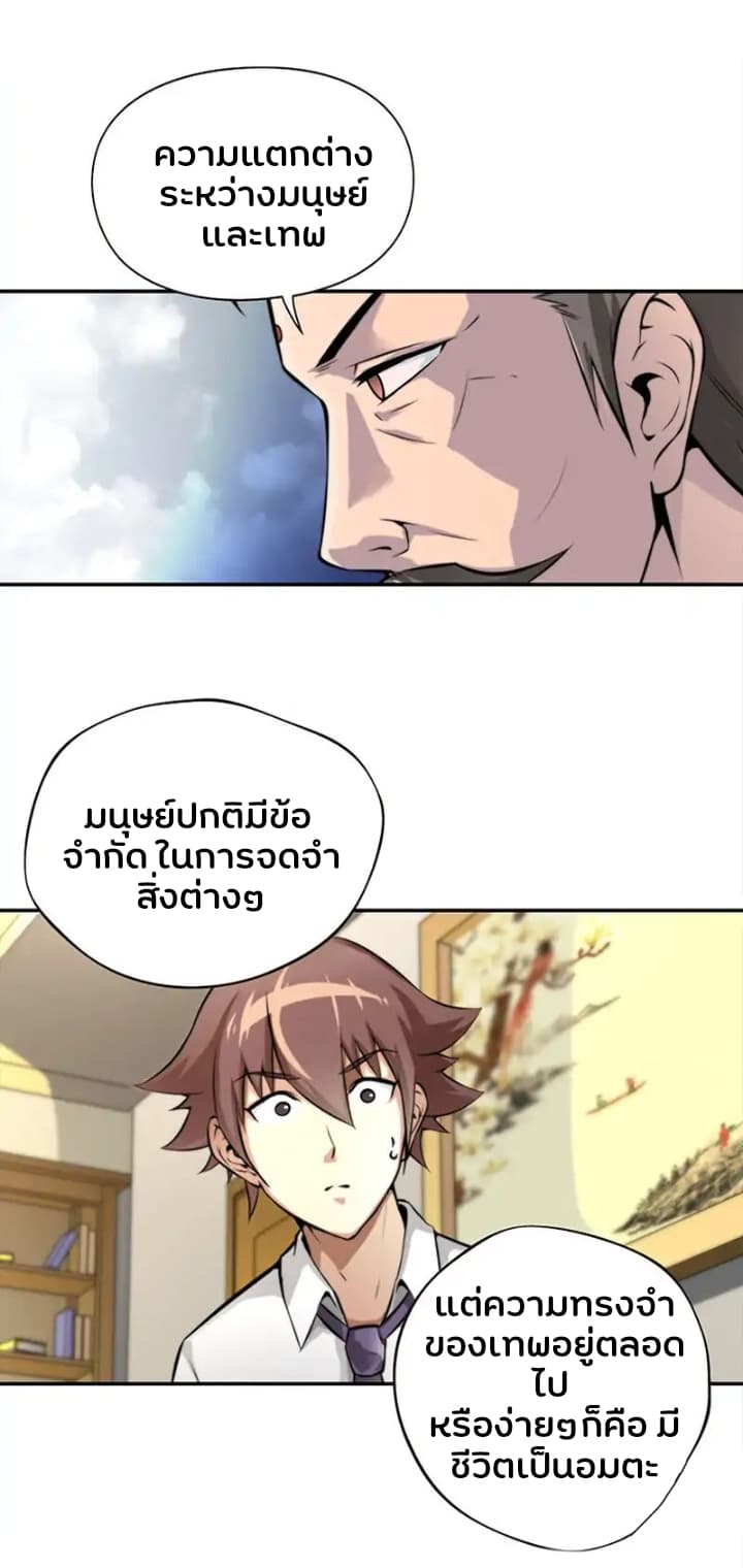 God At Random page 11
