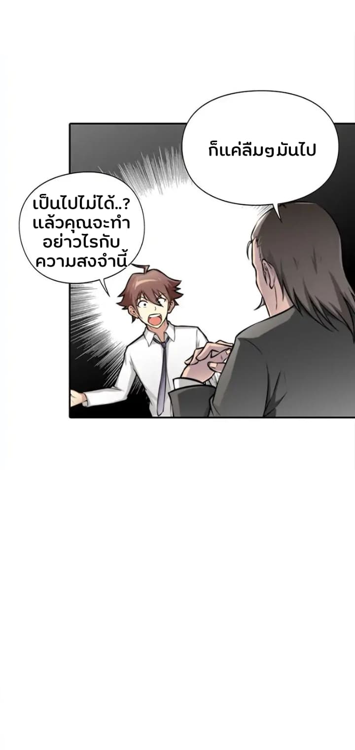 God At Random page 12